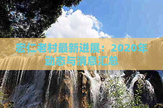 海南宏仁门旅游景点